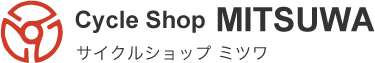 サイクルショップミツワ